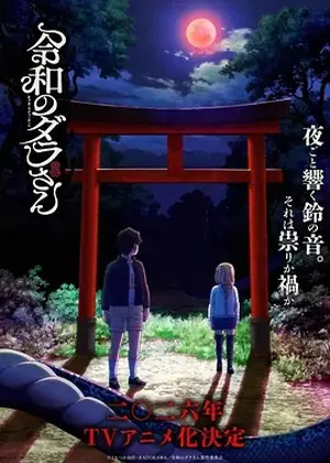 令和的斑小姐封面