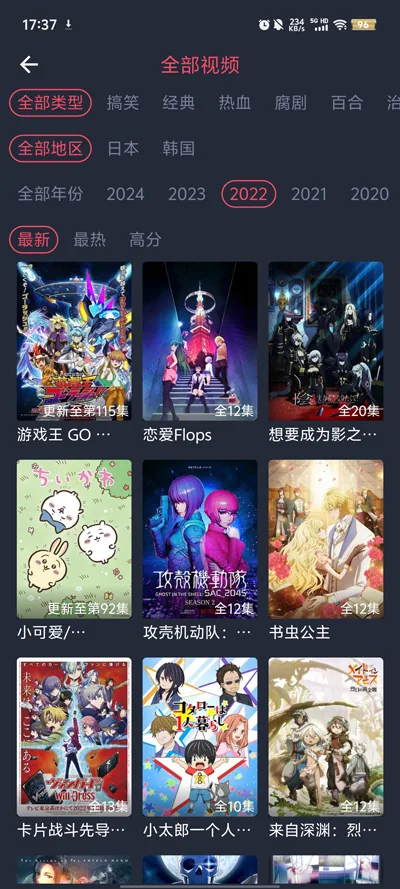 横风动漫年份筛选界面